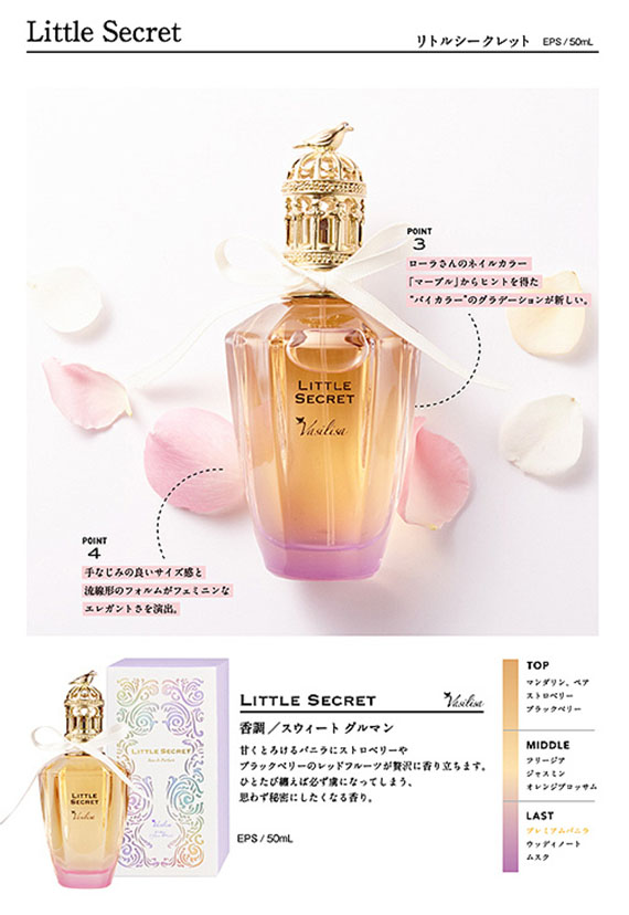 ٻҾ5 ͧԹ : VASILISALITTLE SECRET EAU DE PARFUM 50 ML Ҩҡ