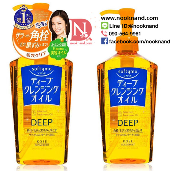 ٻҾ5 ͧԹ : 䫴컡 Kose Softymo Deep Cleansing Oil N 230ml  ҧͧҧٵ֡ 