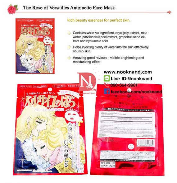 ٻҾ5 ͧԹ : Creer Beaute The Rose Of Versailles Antoinette Face Mask ٵ͹