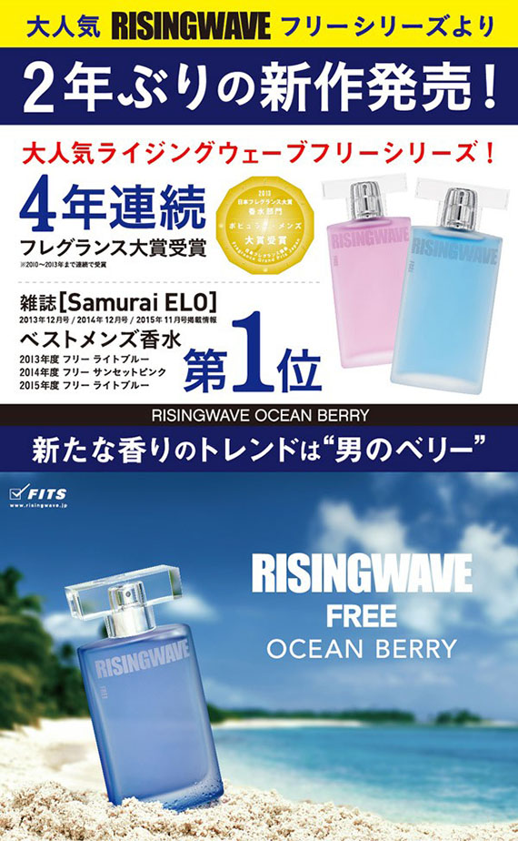 ٻҾ5 ͧԹ : RISING WAVE FREE OCEAN BERRY  ͼ˭ԧ蹤Ҵʴ