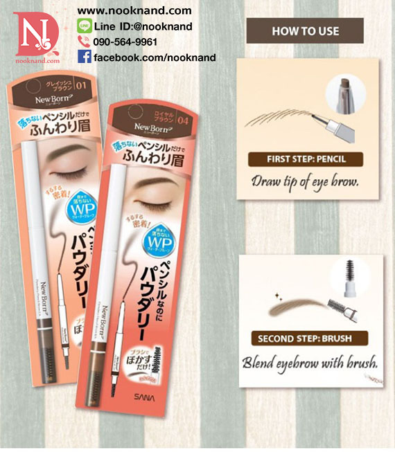 ٻҾ5 ͧԹ : NEW BORN POWDERY PENCIL BROW 04 (ROYAL BROWN)