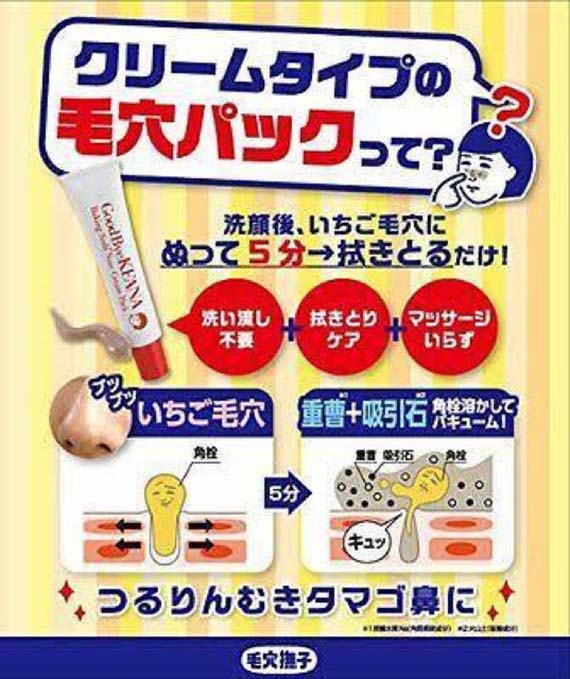 ٻҾ5 ͧԹ : KEANA Baking Soda Nose Cream Pack15g. ӨѴ¹