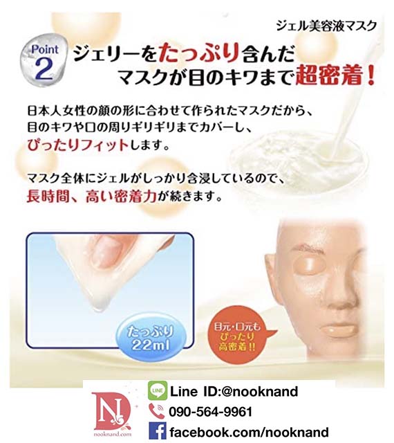 ٻҾ5 ͧԹ : SANA NAMERAKAHONPO ESSENCE JELLY MASK CO N 5 sheets