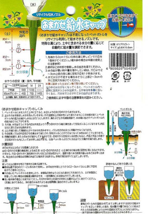 ٻҾ6 ͧԹ : (1ش4)ػóôӵͧ Ѻ (ôҹ)Garden Cone Watering Spike Plant Waterers Bottle Irrigation System