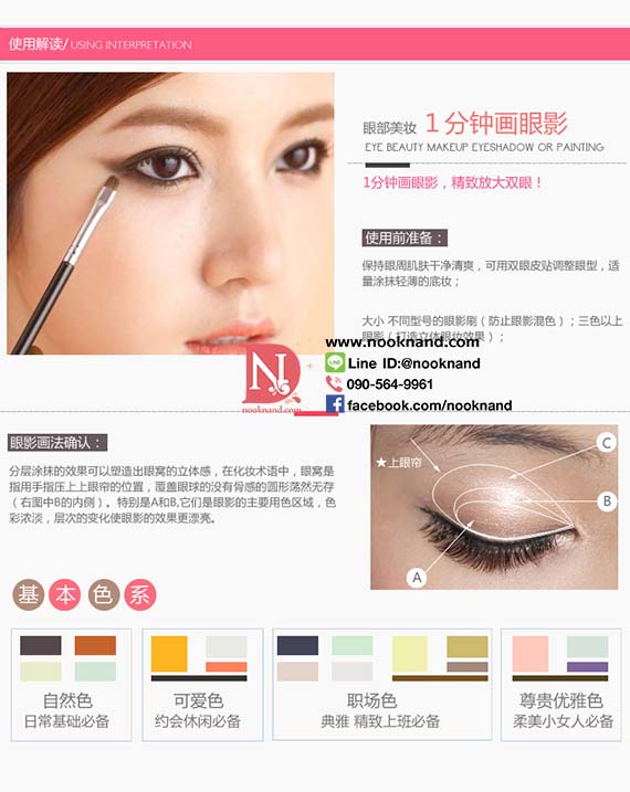 ٻҾ6 ͧԹ : eye shadow model ẺͤѺѴª ·Ѵҵ觢 ҡ