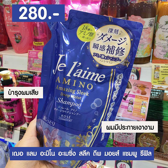 ٻҾ6 ͧԹ : JE L'AIME AMINO AMAZING SLEEK MOIST & SMOOTH TREATMENT 400 ml Ѻ¨ҡ÷ ҧ