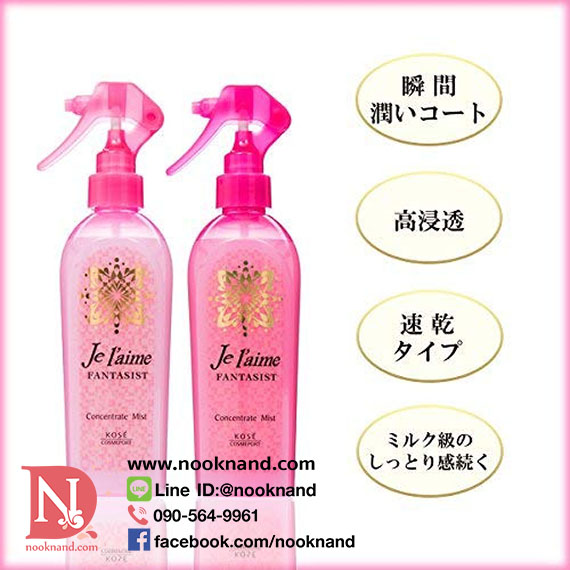 ٻҾ6 ͧԹ : JE L'AIME FANTASIST CONCENTRATE MIST (VOLUME) 250 ml