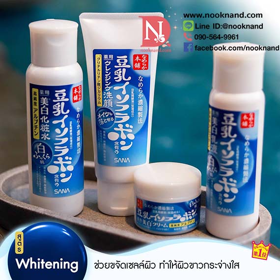 ٻҾ6 ͧԹ : SANA NAMERAKAHONPO WHITENING CREAM 50 G ا ٵǷ෹ ǡШҧ