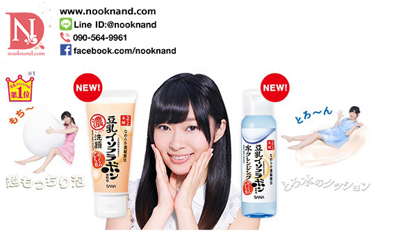 ٻҾ6 ͧԹ : SANA NAMERAKAHONPO CLEANSING WASH FOAM չҧ˹