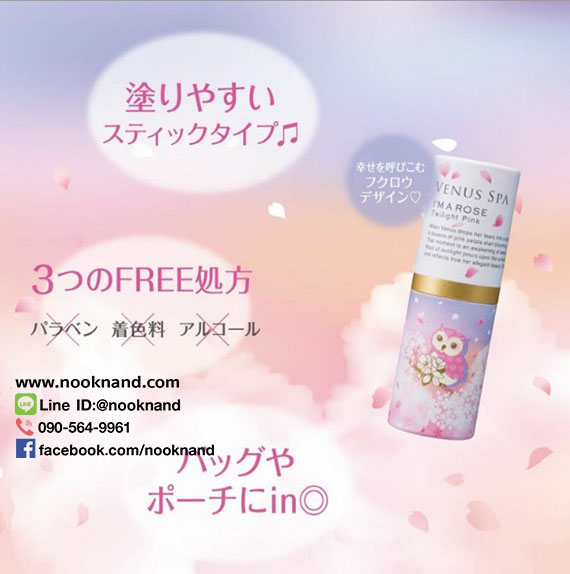 ٻҾ6 ͧԹ : Venus Spa Perfume Stick  Դ觢Ҵ 蹩ع Ҩҡ