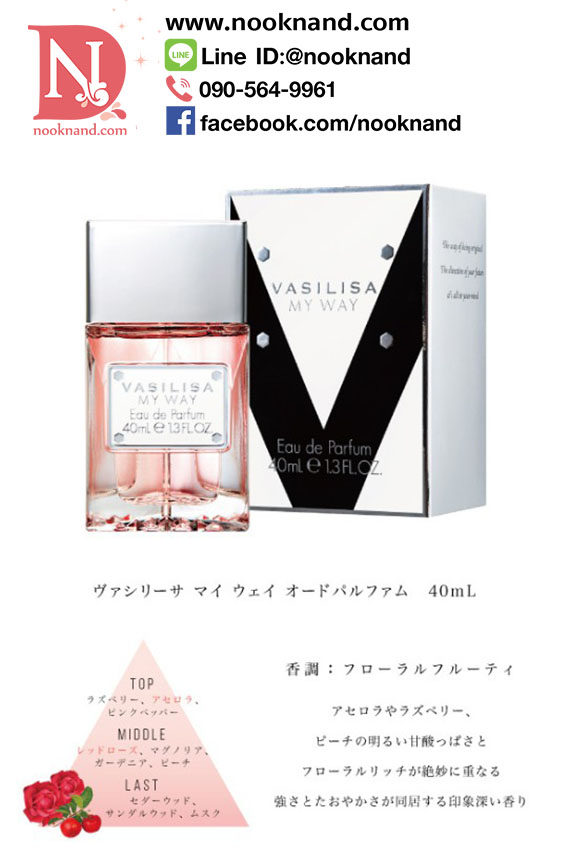 ٻҾ6 ͧԹ : VASILISA MY WAY EAU DE PARFUM 40 ML Fruity Flora ʴ