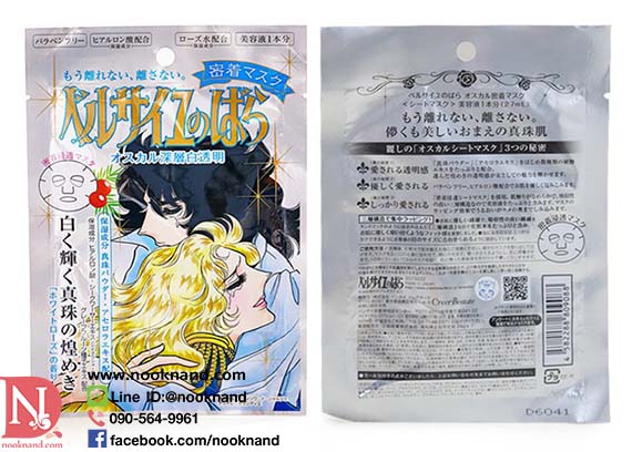 ٻҾ6 ͧԹ : Creer Beaute The Rose Of Versailles Oscar Face Mask ٵü͹