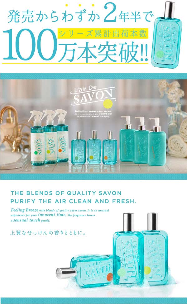 ٻҾ6 ͧԹ : ֡͹Һ ʴ ͹· L'AIR DE SAVON PERFUME SPRAY Ҵ 50 ml.