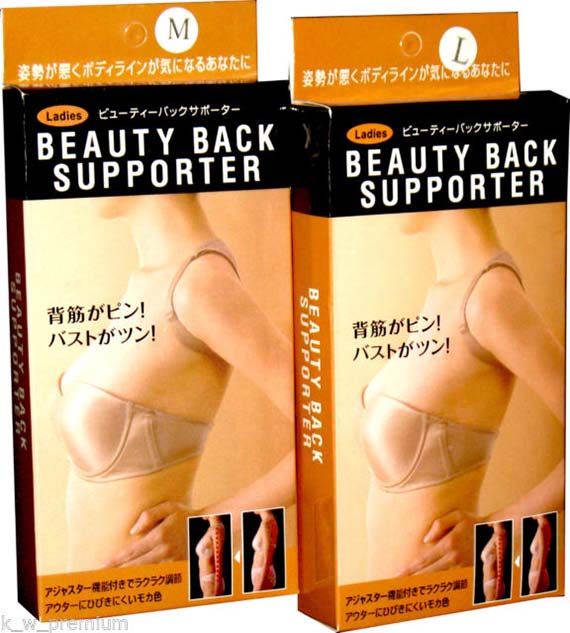 ٻҾ6 ͧԹ : ԹҢ´ҡBeauty Back Supporter ػó㹡þاѧ