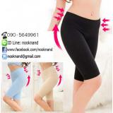 กางเกงลดน้ำหนักรุ่นใหม่แบบขาสั้นจาก feeling touch สัมผัสนุ่มสบาย กางเกงลดน้ำหนักรุ่นใหม่แบบขาสั้นจาก feeling touch สัมผัสนุ่มสบาย