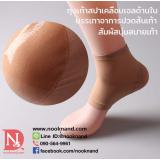 ถุงเท้าเจลบำรุงส้นเท้า ที่แตกด้านให้กลับนุ่มชุ่มชื้นรุ่นสีเนื้อ ถุงเท้าเจลบำรุงส้นเท้า ที่แตกด้านให้กลับนุ่มชุ่มชื้นรุ่นสีเนื้อ