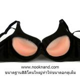 (เกรดA)สิโคนเสริมหน้าอกให้อวบอึ๋ม(ชนิดหนา) Bra Enhancer Silicone Insert Pad Lift Skin Push Up (เกรดA)สิโคนเสริมหน้าอกให้อวบอึ๋ม(ชนิดหนา) Bra Enhancer Silicone Insert Pad Lift Skin Push Up