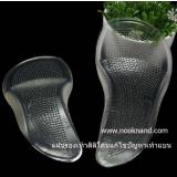 แผ่นซิลิโคนรองพื้นรองเท้าสำหรับผู้ที่มีเท้าแบน แผ่นซิลิโคนรองพื้นรองเท้าสำหรับผู้ที่มีเท้าแบน