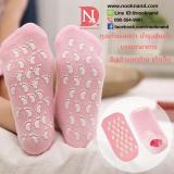 ถุงเท้าสปาบำรุงเท้า แก้ไขปัญหาส้นเท้าแตก หยาบด้านให้นุ่มชุ่มชื้น ถุงเท้าสปาบำรุงเท้า แก้ไขปัญหาส้นเท้าแตก หยาบด้านให้นุ่มชุ่มชื้น