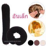 (อันเล็ก)ดังโงะสำหรับเกล้าเก็บมวยผมแบบแปะกระดุมพองถึงขีดสุดสไตล์ญี่ปุ่น (อันเล็ก)ดังโงะสำหรับเกล้าเก็บมวยผมแบบแปะกระดุมพองถึงขีดสุดสไตล์ญี่ปุ่น