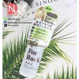 pelican acne gel lotion for back (100 ml.)พิลิแคน แอคเน่ เจล โลชั่นฟอร์แบค pelican acne gel lotion for back (100 ml.)พิลิแคน แอคเน่ เจล โลชั่นฟอร์แบค