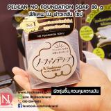 สบู่ก้อนทำความสะอาดผิวหน้า Pelican No Foundation Soap จากญี่ปุ่น  สบู่ก้อนทำความสะอาดผิวหน้า Pelican No Foundation Soap จากญี่ปุ่น