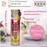 biyougeneki premium moisture skin lotion vc Ū蹺اٵ« (Ŵ)