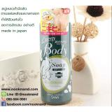 SANA ESTENY REFINING BODY SOAPสบู่เหลวฆ่าเชื้อกำจัดสิวบริเวณหลังและกลางอก  SANA ESTENY REFINING BODY SOAPสบู่เหลวฆ่าเชื้อกำจัดสิวบริเวณหลังและกลางอก