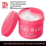Oh! Baby Body Smoother n ʤѺ紡ҡ ¹´ҡҴ¤ 