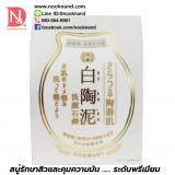 PELICAN PREMIUM WHITE CLAY FACIAL SOAP 100 g PELICAN PREMIUM WHITE CLAY FACIAL SOAP 100 g