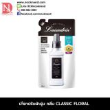 LAUNDRIN FABRIC SOFTENER CLASSIC FLORAL REFILL 480 ml LAUNDRIN FABRIC SOFTENER CLASSIC FLORAL REFILL 480 ml