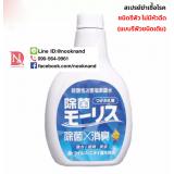 MORRIS AIR REFRESHER SPRAY 400 ml  (รีฟิวไม่มีหัวฉีด) MORRIS AIR REFRESHER SPRAY 400 ml  (รีฟิวไม่มีหัวฉีด)