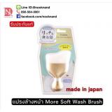 çҧ˹ More Soft Wash Brush ԹҹҨҡ made in japan