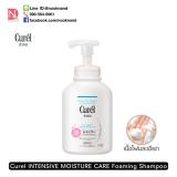 Curel INTENSIVE MOISTURE CARE Foaming Shampoo 