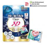 Clear STELA 3D เคลียร์ สเตล่า 3ดี     460 กรัม (14 แคปซูล) เจลบอลซักผ้าหอม Clear STELA 3D เคลียร์ สเตล่า 3ดี     460 กรัม (14 แคปซูล) เจลบอลซักผ้าหอม