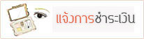 �駡�ê����Թ �ͧ��ҹ ����ͧ�Ǵ˹��,��ŵ���⫹Ԥ,��͹�ͧ,Ŵ������ǹ,�شŴ���˹ѡ,�ҧࡧŴ���˹ѡ,����ͧ�Ǵ���,viracha,����������,���������,����˹����,˹�������,�١����������������,˹�ҡҡ�Թ����ô,˹�Һ��,Ŵᢹ,Ŵ��,���ҡ��������,sauna belt,˹�ҡҡ�Ѵ˹�������,����Ѵ